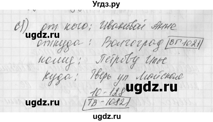 ГДЗ (Решебник) по русскому языку 4 класс (рабочая тетрадь) Нечаева Н.В. / часть 1 / упражнение / 61