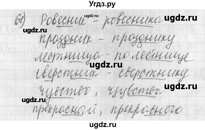 ГДЗ (Решебник) по русскому языку 4 класс (рабочая тетрадь) Нечаева Н.В. / часть 1 / упражнение / 68