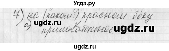 ГДЗ (Решебник) по русскому языку 4 класс (рабочая тетрадь) Нечаева Н.В. / часть 1 / упражнение / 7
