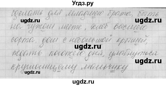 ГДЗ (Решебник) по русскому языку 4 класс (рабочая тетрадь) Нечаева Н.В. / часть 1 / упражнение / 73(продолжение 2)