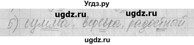 ГДЗ (Решебник) по русскому языку 4 класс (рабочая тетрадь) Нечаева Н.В. / часть 1 / проверь себя / 5