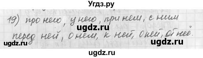 ГДЗ (Решебник) по русскому языку 4 класс (рабочая тетрадь) Нечаева Н.В. / часть 2 / упражнение / 19