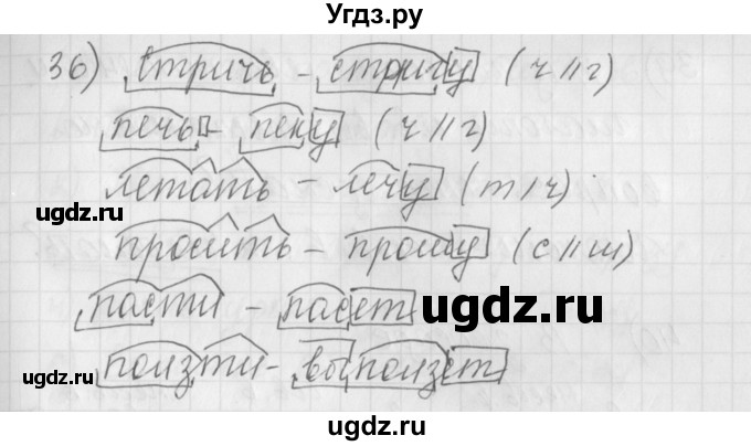 ГДЗ (Решебник) по русскому языку 4 класс (рабочая тетрадь) Нечаева Н.В. / часть 2 / упражнение / 36