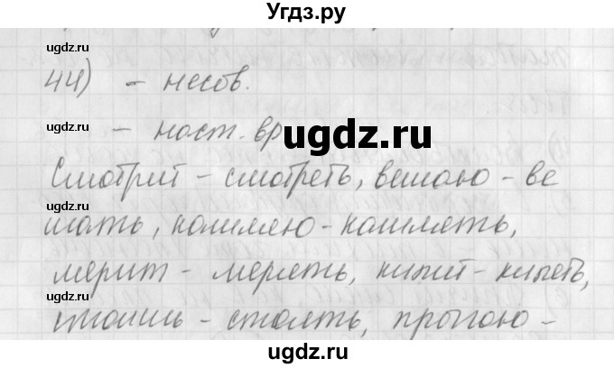 ГДЗ (Решебник) по русскому языку 4 класс (рабочая тетрадь) Нечаева Н.В. / часть 2 / упражнение / 44