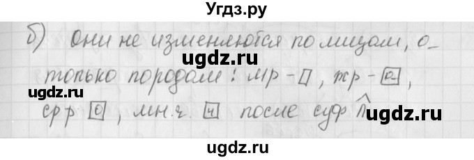 ГДЗ (Решебник) по русскому языку 4 класс (рабочая тетрадь) Нечаева Н.В. / часть 2 / упражнение / 48(продолжение 2)