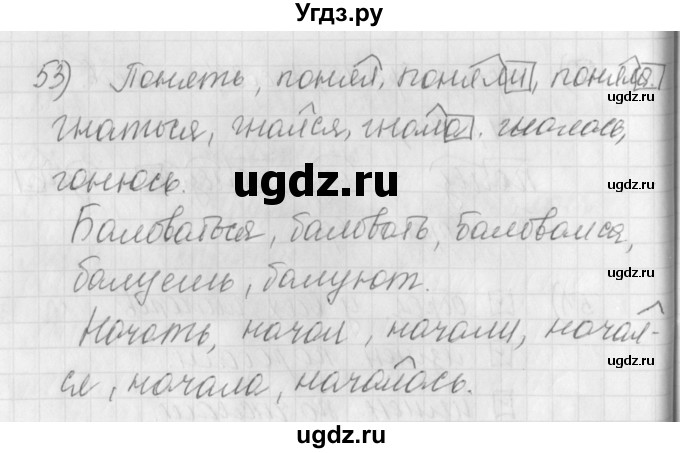 ГДЗ (Решебник) по русскому языку 4 класс (рабочая тетрадь) Нечаева Н.В. / часть 2 / упражнение / 53