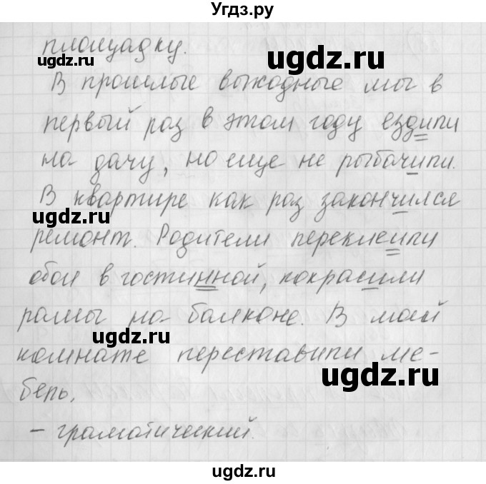 ГДЗ (Решебник) по русскому языку 4 класс (рабочая тетрадь) Нечаева Н.В. / часть 2 / упражнение / 56(продолжение 2)