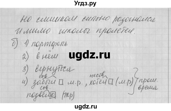 ГДЗ (Решебник) по русскому языку 4 класс (рабочая тетрадь) Нечаева Н.В. / часть 2 / упражнение / 68(продолжение 2)