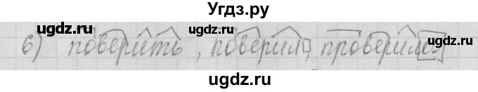 ГДЗ (Решебник) по русскому языку 4 класс (рабочая тетрадь) Нечаева Н.В. / часть 2 / проверь себя / 6