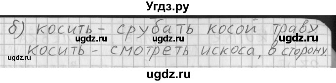 ГДЗ (Решебник) по русскому языку 3 класс (рабочая тетрадь) Нечаева Н.В. / тетрадь №1. упражнение / 19(продолжение 2)