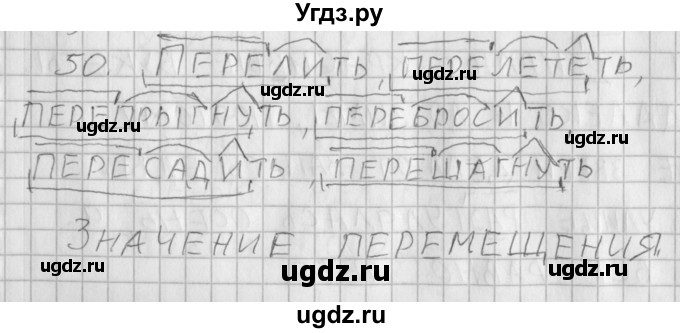 ГДЗ (Решебник) по русскому языку 3 класс (рабочая тетрадь) Нечаева Н.В. / тетрадь №1. упражнение / 50