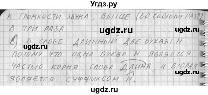 ГДЗ (Решебник) по русскому языку 3 класс (рабочая тетрадь) Нечаева Н.В. / тетрадь №2. упражнение / 2(продолжение 2)