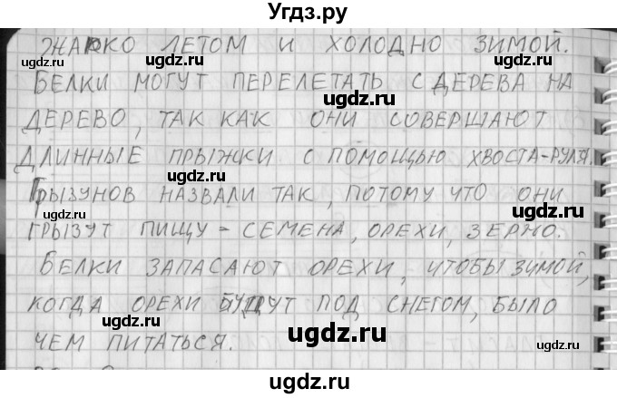 ГДЗ (Решебник) по русскому языку 3 класс (рабочая тетрадь) Нечаева Н.В. / тетрадь №2. упражнение / 29(продолжение 2)