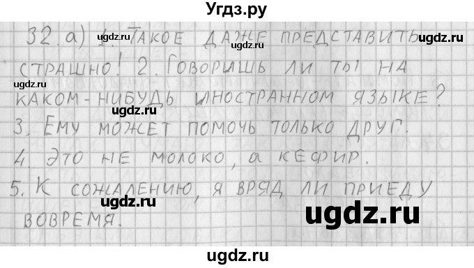 ГДЗ (Решебник) по русскому языку 3 класс (рабочая тетрадь) Нечаева Н.В. / тетрадь №2. упражнение / 32