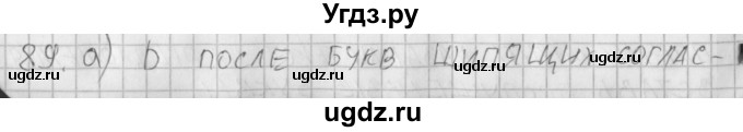 ГДЗ (Решебник) по русскому языку 3 класс (рабочая тетрадь) Нечаева Н.В. / тетрадь №2. упражнение / 89