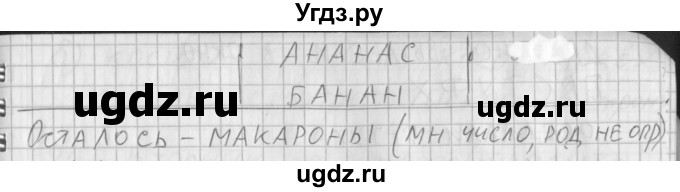 ГДЗ (Решебник) по русскому языку 3 класс (рабочая тетрадь) Нечаева Н.В. / тетрадь №1. упражнение / 14(продолжение 2)