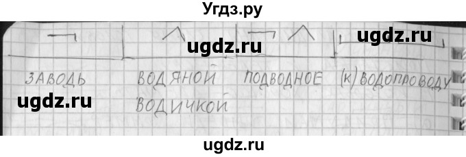 ГДЗ (Решебник) по русскому языку 3 класс (рабочая тетрадь) Нечаева Н.В. / тетрадь №1. упражнение / 71(продолжение 2)