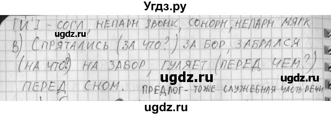 ГДЗ (Решебник) по русскому языку 3 класс (рабочая тетрадь) Нечаева Н.В. / тетрадь №2. упражнение / 13(продолжение 2)