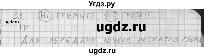 ГДЗ (Решебник) по русскому языку 3 класс (рабочая тетрадь) Нечаева Н.В. / тетрадь №2. упражнение / 35