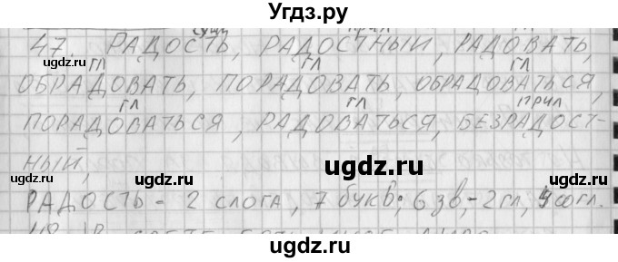 ГДЗ (Решебник) по русскому языку 3 класс (рабочая тетрадь) Нечаева Н.В. / тетрадь №2. упражнение / 47