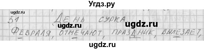 ГДЗ (Решебник) по русскому языку 3 класс (рабочая тетрадь) Нечаева Н.В. / тетрадь №2. упражнение / 51