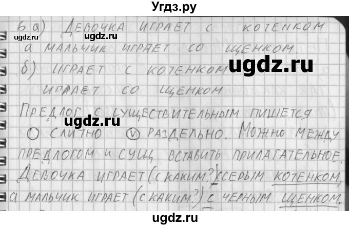 ГДЗ (Решебник) по русскому языку 3 класс (рабочая тетрадь) Нечаева Н.В. / тетрадь №2. упражнение / 6