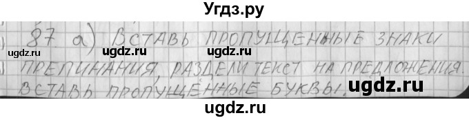 ГДЗ (Решебник) по русскому языку 3 класс (рабочая тетрадь) Нечаева Н.В. / тетрадь №2. упражнение / 87