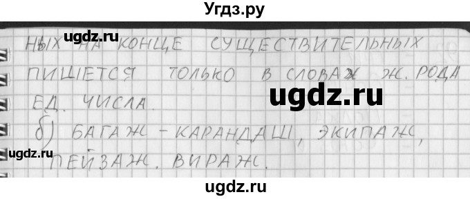 ГДЗ (Решебник) по русскому языку 3 класс (рабочая тетрадь) Нечаева Н.В. / тетрадь №2. упражнение / 89(продолжение 2)