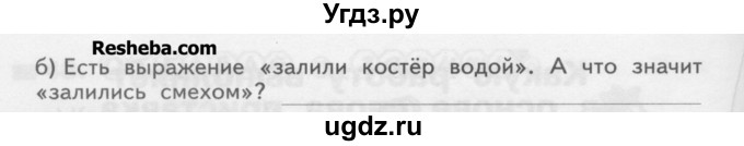 ГДЗ (Учебник) по русскому языку 3 класс (рабочая тетрадь) Нечаева Н.В. / тетрадь №1. упражнение / 49(продолжение 2)