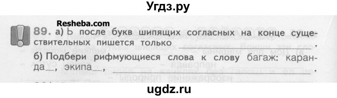 ГДЗ (Учебник) по русскому языку 3 класс (рабочая тетрадь) Нечаева Н.В. / тетрадь №2. упражнение / 89