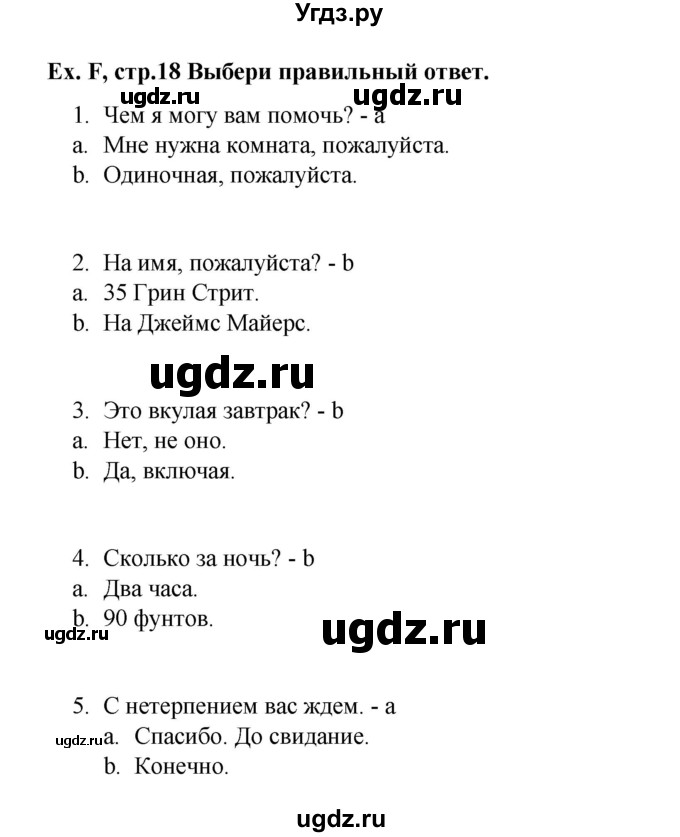 ГДЗ (Решебник) по английскому языку 7 класс (контрольные задания Test booklet Starlight) Баранова К.М. / страница номер / 18