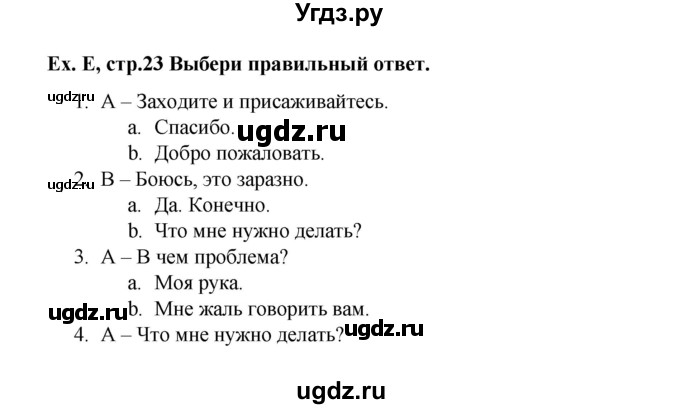 ГДЗ (Решебник) по английскому языку 7 класс (контрольные задания Test booklet Starlight) Баранова К.М. / страница номер / 23