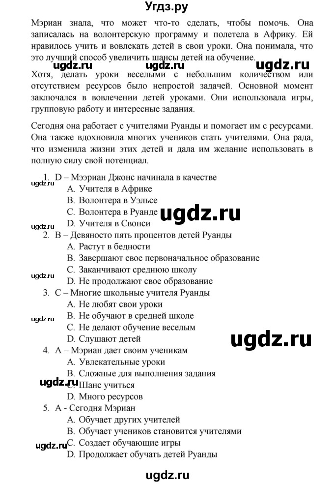 ГДЗ (Решебник) по английскому языку 7 класс (контрольные задания Test booklet Starlight) Баранова К.М. / страница номер / 27(продолжение 2)