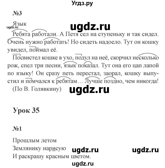 ГДЗ (Решебник №2) по русскому языку 4 класс (рабочая тетрадь) Кузнецова М.И. / часть 1. страница / 29