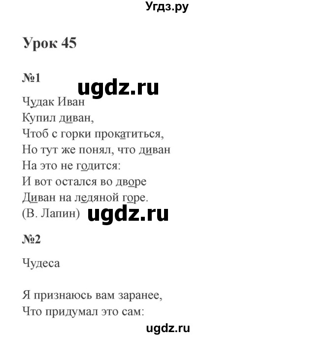 ГДЗ (Решебник №2) по русскому языку 4 класс (рабочая тетрадь) Кузнецова М.И. / часть 1. страница / 37