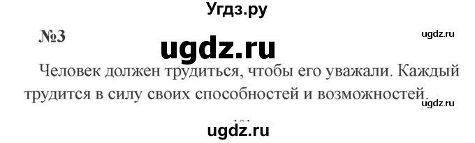 ГДЗ (Решебник №2) по русскому языку 4 класс (рабочая тетрадь) Кузнецова М.И. / часть 1. страница / 41