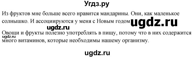 ГДЗ (Решебник к учебнику 2020) по окружающему миру 1 класс Плешаков А.А. / часть 1 (страница) / 70(продолжение 2)