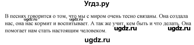 ГДЗ (Решебник к учебнику 2020) по окружающему миру 1 класс Плешаков А.А. / часть 2 (страница) / 70(продолжение 2)