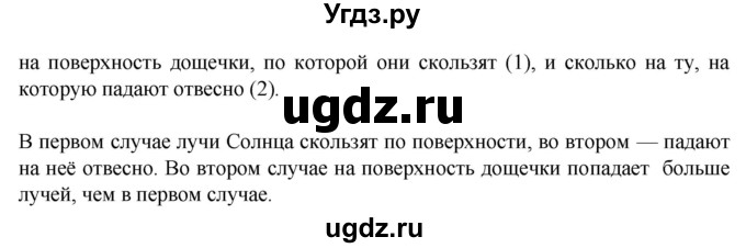 ГДЗ (Решебник) по окружающему миру 3 класс (рабочая тетрадь) Федотова О.Н. / часть 1. страница номер / 41(продолжение 2)