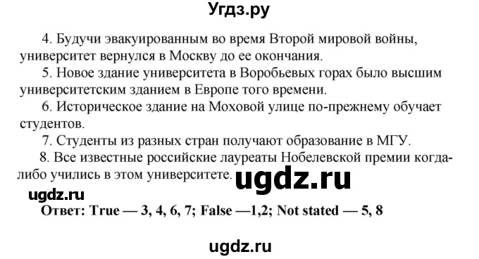 ГДЗ (Решебник) по английскому языку 7 класс (тесты) Тер-Минасова С.Г. / test 1 / 2(продолжение 2)