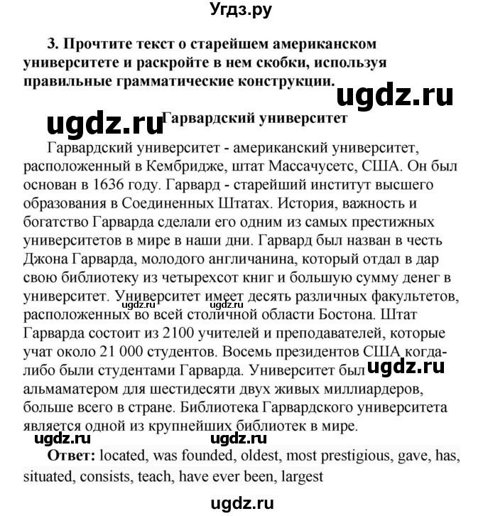 ГДЗ (Решебник) по английскому языку 7 класс (тесты) Тер-Минасова С.Г. / test 1 / 3