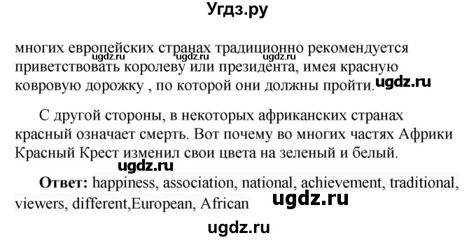 ГДЗ (Решебник) по английскому языку 7 класс (тесты) Тер-Минасова С.Г. / test 1 / 4(продолжение 2)