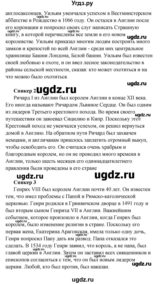 ГДЗ (Решебник) по английскому языку 7 класс (тесты) Тер-Минасова С.Г. / test 3 / 1(продолжение 2)