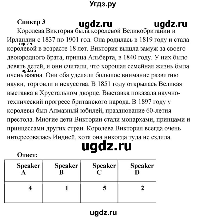 ГДЗ (Решебник) по английскому языку 7 класс (тесты) Тер-Минасова С.Г. / test 3 / 1(продолжение 3)