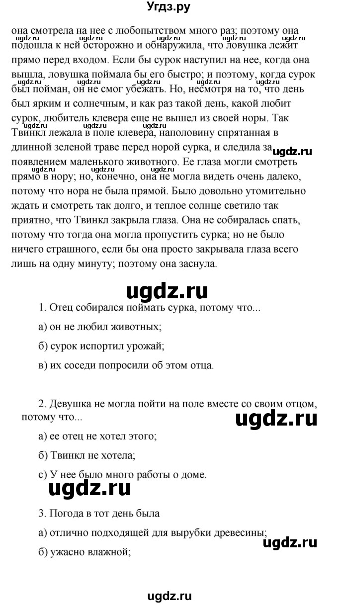 ГДЗ (Решебник) по английскому языку 7 класс (тесты) Тер-Минасова С.Г. / test 3 / 2(продолжение 2)