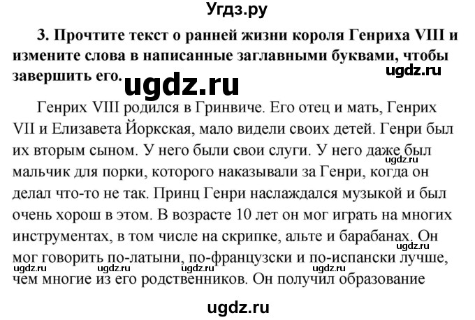 ГДЗ (Решебник) по английскому языку 7 класс (тесты) Тер-Минасова С.Г. / test 3 / 3