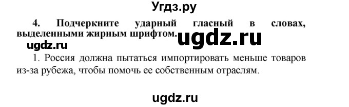 ГДЗ (Решебник) по английскому языку 7 класс (тесты) Тер-Минасова С.Г. / test 4 / 4