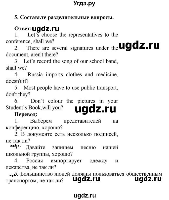 ГДЗ (Решебник) по английскому языку 7 класс (тесты) Тер-Минасова С.Г. / test 4 / 5