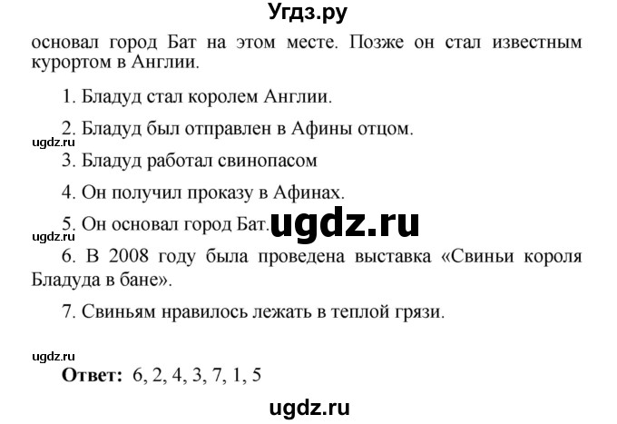 ГДЗ (Решебник) по английскому языку 7 класс (тесты) Тер-Минасова С.Г. / test 5 / 1(продолжение 2)