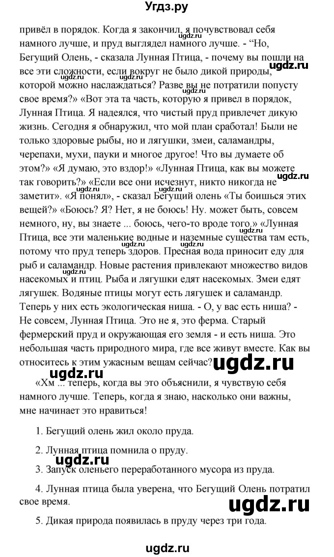 ГДЗ (Решебник) по английскому языку 7 класс (тесты) Тер-Минасова С.Г. / test 5 / 2(продолжение 2)